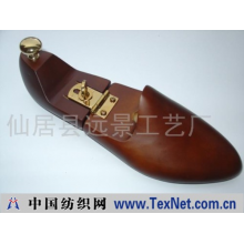 仙居县新乐安工艺有限公司 -木鞋撑（木鞋楦）